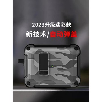 適用蘋果airpodspro2代無線藍牙耳機保護套airpods4代保護殼airpods2代高級airpods3防摔軟硅膠迷彩自動彈蓋