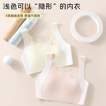 🍭臺灣出貨🍭無痕粉底液隱形初中生學生定型背心夏季薄款無鋼圈文胸發育期內衣 少女內衣 女童內衣 女生內衣 學生內衣 小