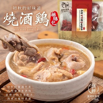 和春堂【燒酒雞/燒酒蝦藥膳包】燒酒雞燉包 火鍋湯底 高湯 秋冬食補