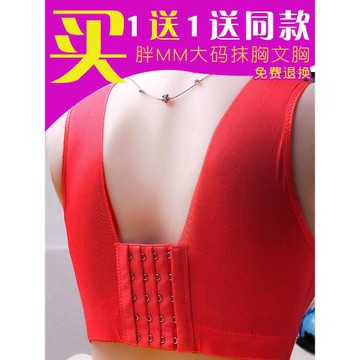 內衣女聚攏大碼文胸胖mm調整型內衣收副乳抹胸全罩杯薄款有鋼圈