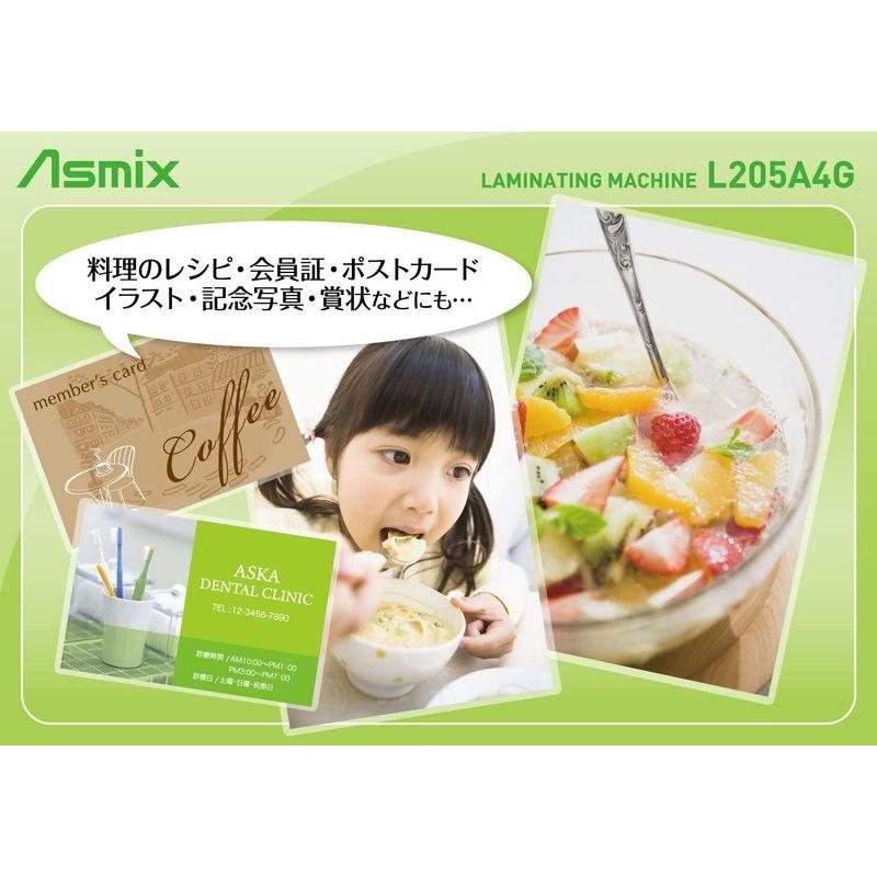 アスカ Asmix ラミネーター A4対応 150μ グリーン L205A4G