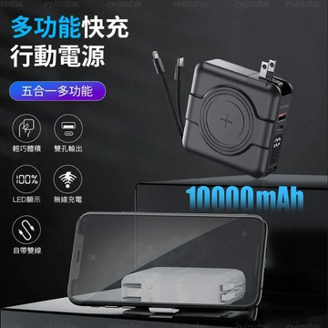 強強滾優選~Nisda NS-A338 自帶線萬用充行動電源(10000mAh) 多合一行動電源(曜石黑)