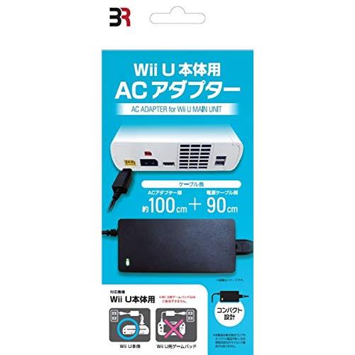 ブレア WiiU 本体用 ACアダプター 充電器 コンパクト 100cm＋90cm ブラック