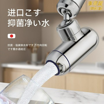 【防濺萬向淨化】水龍頭起泡器 過濾器 延伸器 水嘴 淨水器 節水器 增壓花灑 304不鏽鋼 通用接口 廚房浴室必備