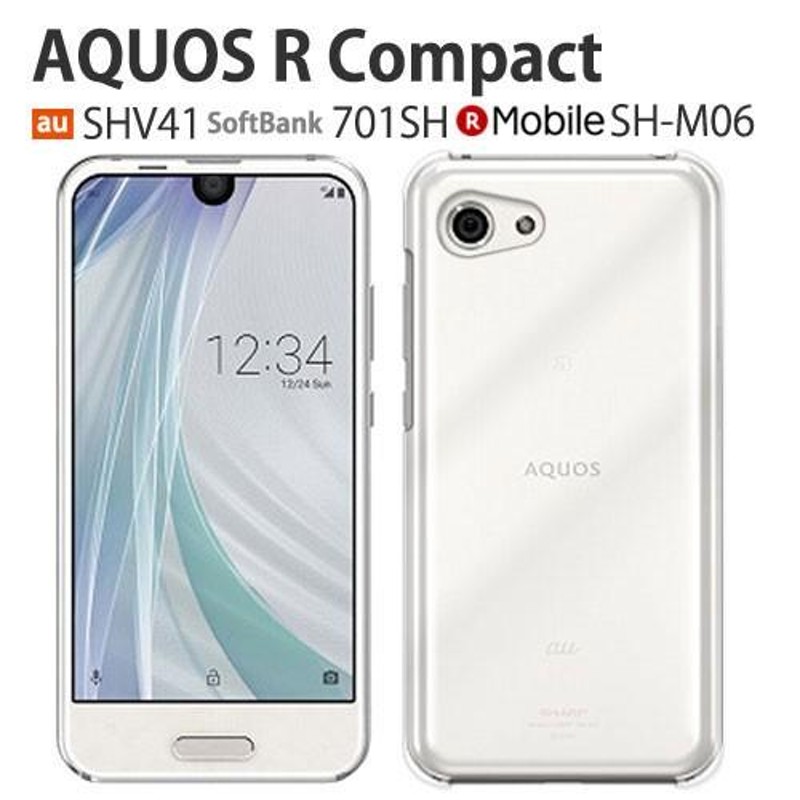 ソフトバンク aquos r ストア カバー