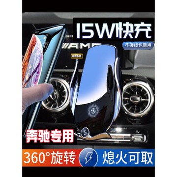 奔馳CLS260 300 CLS350專用車載手機支架V260L威霆無線充電導航座