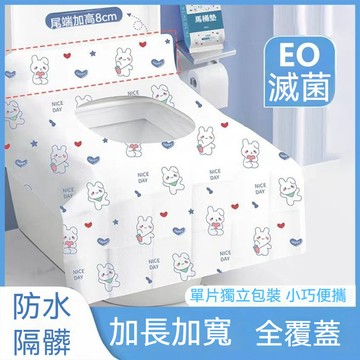 💗隔日到貨💗 免洗馬桶墊 旅行馬桶墊 一次性馬桶座墊紙 拋棄式馬桶座墊 免洗馬桶坐墊紙 一次性馬桶墊 馬桶坐墊紙
