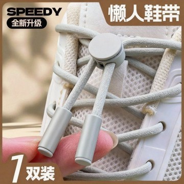 【金屬彈簧按壓鞋帶扣】 豬鼻扣免繫懶人固定器 兒童成人通用鞋帶配件 ✨台灣出貨 防鬆耐用 一按即扣