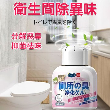 台灣隔日達 廁所除臭劑 除臭盒 廁所除臭香薰 廁所芳香劑 空氣清新劑 空氣芳香劑 香氛擴香瓶 去除異味 持久留香芳香劑
