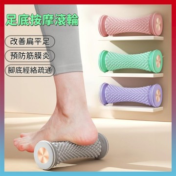 好物嚴選💥按摩滾筒 按摩滾輪 足底筋膜滾輪 腳底按摩器 足底按摩 足底按摩器 腳底按摩 改善扁平足訓練 腿部滾輪 按摩