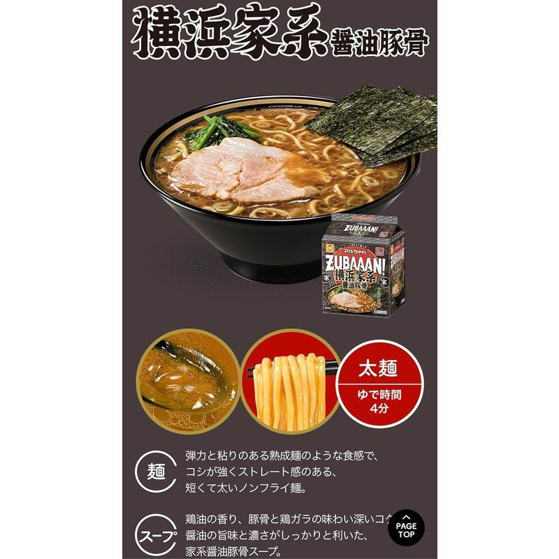 マルちゃん ZUBAAAN ズバーン 4種類セット(計12食) 背脂濃厚醤油 3食パック×1 旨コク濃厚味噌 3食パック×1 にんにく旨豚醤