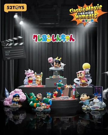 52TOYS 蠟筆小新 大電影名場面 盲盒單入 (全7種)