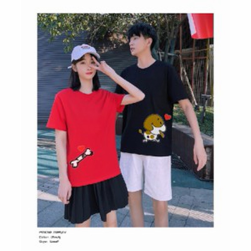 ペアルックtシャツ カップル お揃いハート犬と骨 Tシャツレディースメンズ半袖夏サマーペアルックカップルカットソーカワイイ 個性的 原 通販 Lineポイント最大5 0 Get Lineショッピング