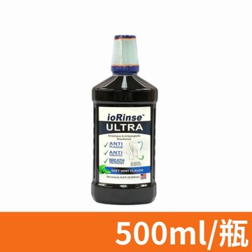 【優樂碘】ioRinse 分子碘 漱口水 防護漱口水 極致防護 500ml/瓶