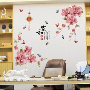 Loviisa 家和富貴 無痕壁貼壁紙 特力家購物網 Line購物