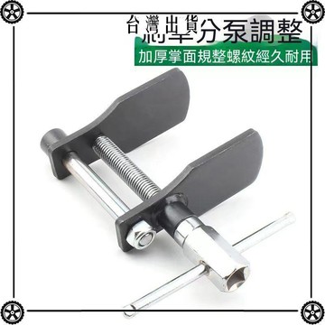 剎車片活塞壓縮拆裝器剎車扳手碟式剎車分泵調整器組碟剎拆裝工具可開發票✔Car Supplies🚗臺灣出貨🚗