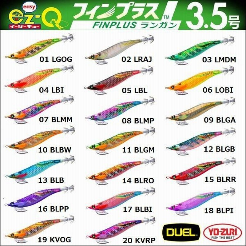 DUEL EZ-Q フィンプラス ランガン 3.5号 20g デュエル ヨーヅリ イージーQ パタパタ エギングルアー ラトル ティップラン 通販  LINEポイント最大0.5%GET | LINEショッピング