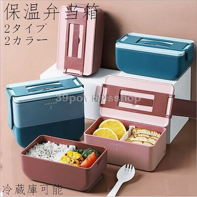弁当 弁当箱 保温 メンズ 大容量 男子 敬老の日 弁当箱 男子 女子 子供 おしゃれ ギフト ラン 通販 Lineポイント最大1 0 Get Lineショッピング