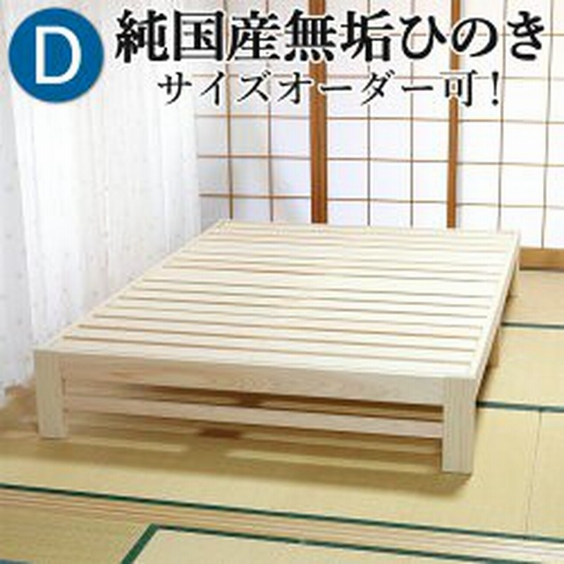 お歳暮･冬ギフト2025｜ギフト・贈り物はセブン オーダーメイド すのこベッド すのこベッド