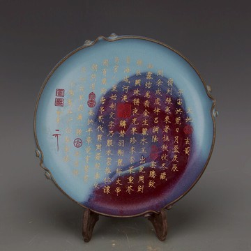 宋 鈞窯暗刻描金玫瑰紅荷葉鼓釘洗 盤 仿古老貨舊貨收藏古玩擺件