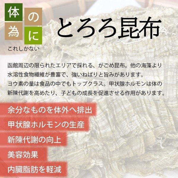 とろろ昆布　30ｇ