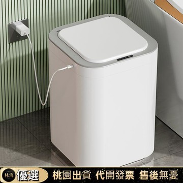 『新店特價下殺』廚房智能垃圾桶 掛壁式垃圾桶 掀蓋垃圾桶 廚餘收納桶智能垃圾桶家用感應式全自動客廳臥室衛生間厠所帶蓋防水