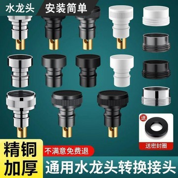 🔥臺灣出貨🔥衛生間洗衣機龍頭自動止水閥 防脫水管嘴轉換接頭 水龍頭接口配件