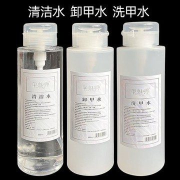美甲工具卸甲水洗甲水洗筆水營養油凝膠清潔液軟化劑大瓶水晶液