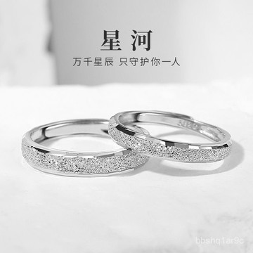 💖限時下殺💖星河情侶戒指s925純銀男女一對小衆設計感素圈對戒情人節禮物女友