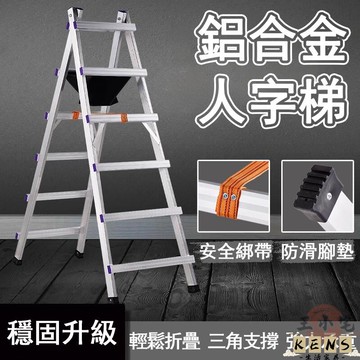 【宅配免運】爬梯 折疊梯 登高梯 伸縮梯 工具梯 家用梯 升降梯 人字梯 登高梯 工程梯 安全梯 多功能梯子1059 全館八折 可開發票 工廠現貨直銷 店長推薦 k5621