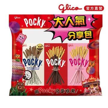 格力高 Pocky百奇大人氣分享包(177g) 追劇零食 零食團購 日本零食 辦公室零食