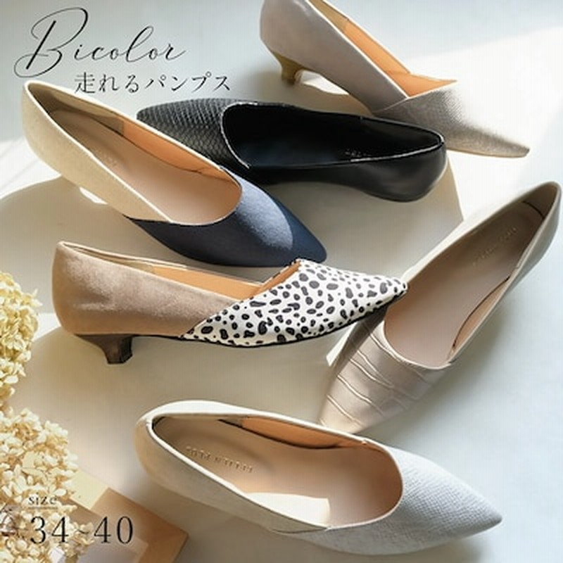 バイカラーパンプス オールシーズン履けます コンビ美脚ポインテッドトゥローヒールパンプス 通販 Lineポイント最大1 0 Get Lineショッピング