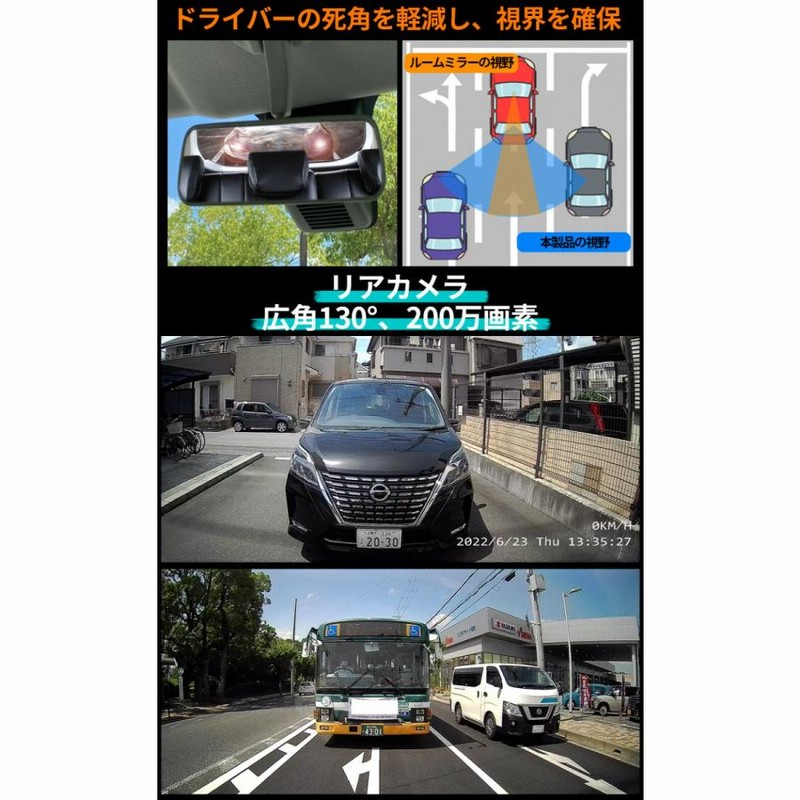 ドライブレコーダー ミラー型 日本車仕様 デジタルミラー 2K SD