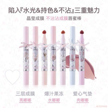 精選好物🌈FLORTTE/花洛莉亞小蝴蝶結口紅不易沾杯脣釉脣線學生正品脣蜜筆