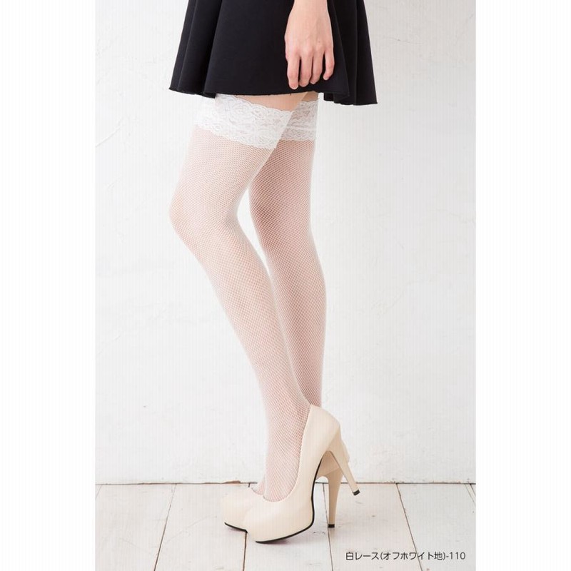 訳あってお買い得！30～80％OFF レース付き フィッシュネット ガーターストッキング (ガーター ウェア