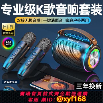 {可打統編 保固一年}無線藍牙音箱家用k歌音響話筒麥克風戶外重低音唱歌家庭ktv可充電