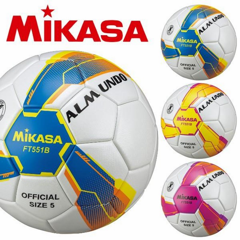 ミカサ サッカーボール 5号球 検定球 アルムンド 551B ALMUNDO MIKASA | LINEブランドカタログ