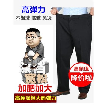 (免運)加肥加大碼男褲子冬季厚款休閑褲中老年高腰深檔寬松肥佬彈力西褲