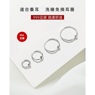 Luna Land純銀💫999純銀素圈耳環 養耳洞耳圈 簡約耳圈 睡覺免摘 素圈耳钉 耳骨圈 防過敏耳圈