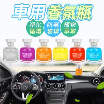 Finger pop指選好物 車用香氛瓶 -BE1230