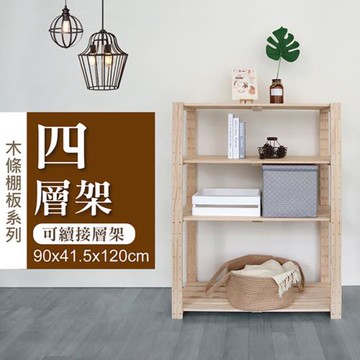【舒福家居】可續接層架四層架90X41.5X120CM