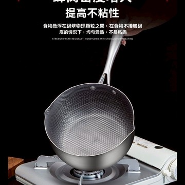❤️台灣現貨❤️德國316不銹鋼雪平鍋 蜂窩雪平鍋 白鐵雪平鍋 不鏽鋼小鍋 泡面鍋 牛奶鍋 小湯鍋 小鍋子 蜂巢不粘鍋