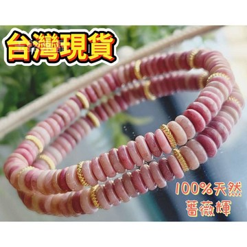 玉鎔水晶-100%天然薔薇輝算盤手鍊 台灣現貨 薔薇輝手珠 玫瑰石算盤珠 玫瑰石算盤手珠 薔薇輝設計款 薔薇輝手鍊 玫瑰