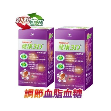 統一健康3D紅麴苦瓜錠（90顆） x2入團購組