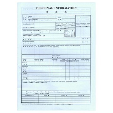 【文具通】AITE 愛德牌 商德 英文履歷表 8K A6010018【APP滿額下單10%點數(單一帳號最高5000點)】1/31止