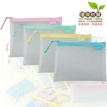 【史代新文具】三燕COX 8150H A6環保霧面抗靜電拉鍊袋/收納袋