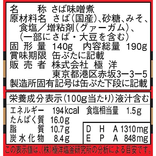 キョクヨー さば味噌煮 190g×24個