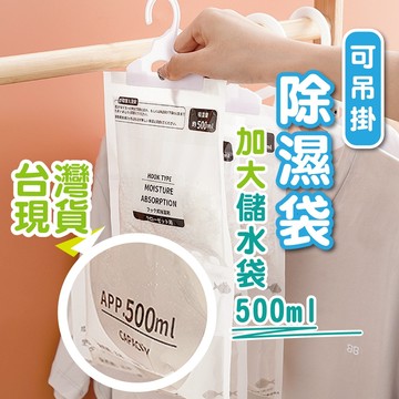 【隔日配】除濕袋 乾燥劑 180g 除濕劑 防潮袋 乾燥包 乾燥劑 衣物鞋櫃除溼袋 除溼 防潮 防霉 吸濕