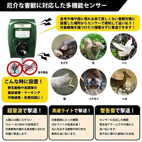 害獣害鳥撃退器 赤外線センサー感知 超音波 LEDライト 畑や庭の厄介な害獣を撃退 防水 ソーラー充電 猫 ネズミ 害獣害鳥対策・駆除 GR-1