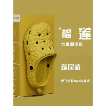 榴蓮洞洞鞋女夏季簡約戶外沙灘防滑軟底休閑情侶踩屎感涼拖鞋男士